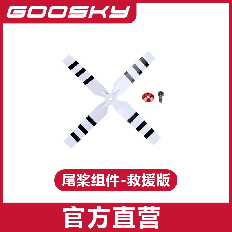 GOOSKY E2 GPS UH-1Y Pezzi di r - Rc Helicopter Bag recensione e prezzo